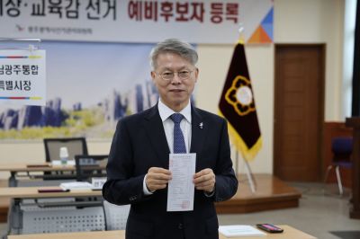 민형배 더불어민주당 전 의원이 30일 오전 광주시선거관리위원회에서 전남광주통합특별시장 예비후보 등록을 하고 기념촬영하고 있다. 연합뉴스