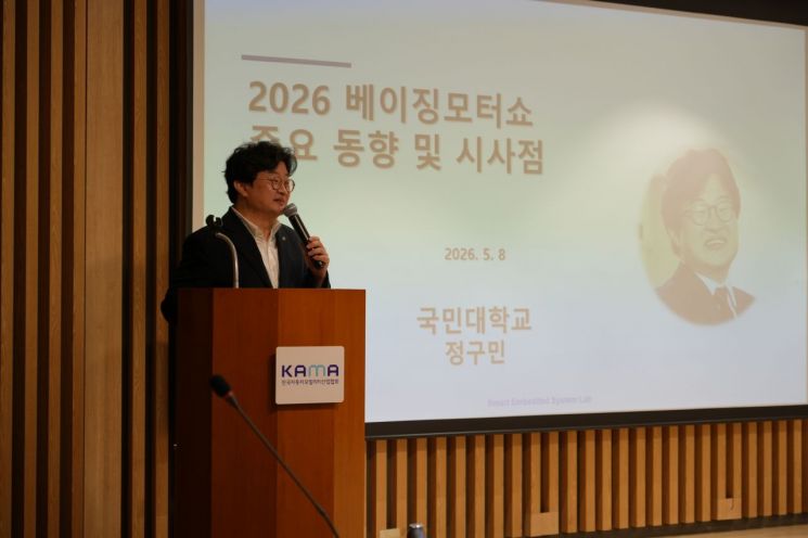 8일 '미래차 산업발전 전략 포럼'에서 정구민 한국모빌리티학회장이 발표하고 있다. KAMA