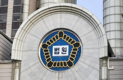 법원.
