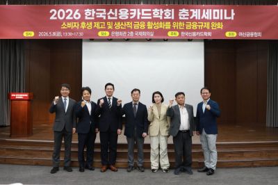 "레버리지 배율규제 1배 강화시 조달비용 0.26% 증가"…학계 "규제완화" 한목소리