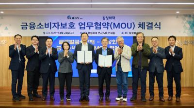 삼성화재와 초대형 법인보험대리점(GA)인 글로벌금융판매의 금융소비자보호 업무협약 현장에서 참석자들이 기념촬영을 하고 있다. 원동주 삼성화재 마켓리딩본부 부사장(왼쪽 다섯번째)과 김종선 글로벌금융판매 대표(왼쪽 여섯번째) 등이 협약식에 참석했다. 삼성화재