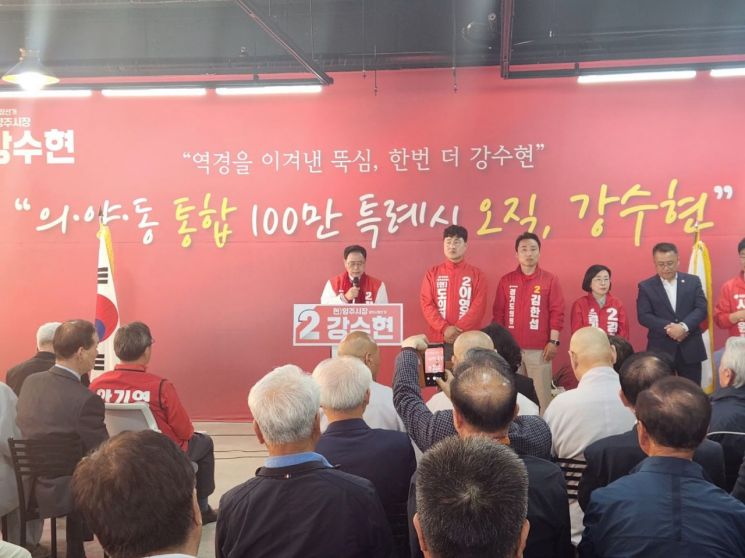 강수현 양주시장 후보가 8일 양주시 고읍동 스카이프라자에서 선거사무소 개소식을 열고 있다. 이종구 기자