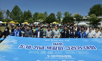 9일 광주 서구 쌍촌동 5·18역사공원에서 '제4회 5·18 기념 책갈피 그리기 대회가 진행됐다.[사진제공=서구자원봉사센터)