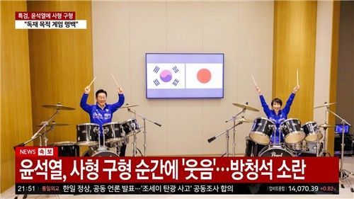 한일 정상 만남에 '尹 사형 구형' 자막을 넣은 가짜뉴스. 광주경찰청