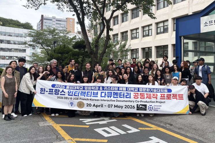 2026 한-프랑스 다큐 공동제작 프로젝트를 진행한 동의대 영화학과. 동의대 제공