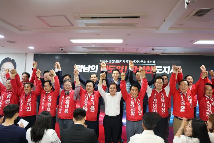 박완수 국민의힘 경남도지사 후보(앞줄 가운데)가 도내 18개 시·군 시장·군수 후보, 국회의원들과 6·3지방선거 승리를 결의하고 있다. [사진제공=박완수 후보 선거캠프]