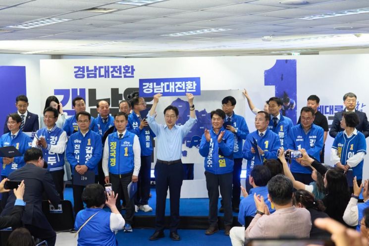 김경수 더불어민주당 경남도지사 후보가 선거사무소 개소식에서 지지자들과 도내 18개 시·군 시장·군수 후보자들의 연호를 받으며 '경남대전환'이란 손팻말을 들고 있다. [사진제공=김경수 후보 선거캠프]