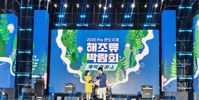 The '2026 Pre Wando International Seaweed Expo' concluded with a performance that greatly exceeded its target number of visitors. Photo by Lee Jung-kyung