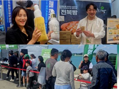 The industrial promotion hall featured seaweed cosmetics, abalone bread, and Cleopatra rock salt, attracting attention. Photo by Lee Jungkyung