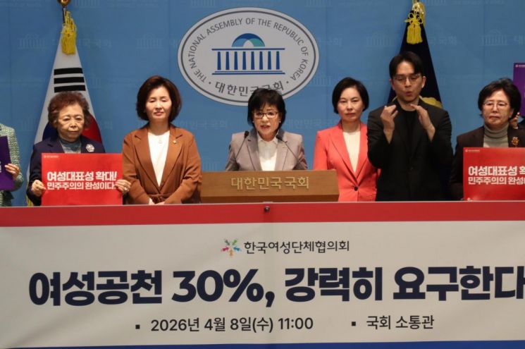 한국여성단체협의회는 지난 4월, 국회 소통관에서 기자회견을 열고 6월 3일 지방선거에서 여성 후보를 최소 30% 이상 공천해야 한다고 촉구했다. 허 회장은 “현재 여성 단체장과 의원 비율이 매우 낮으며, 법과 당규에 있는 여성 공천 기준도 지켜지지 않고 있다”며 “여성은 다양한 분야에서 우수한 성과를 내고 있음에도 정치에서 배제되고 있다”고 주장했다. 한국여성단체협의회