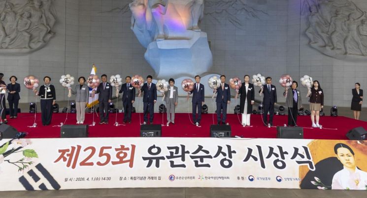 허명 한국여성단체협의회 회장(가운데)이 지난 1일 독립기념관 겨레의집에서 열린 제25회 유관순상 시상식에서 참석자들과 함께 유관순 열사의 정신을 기리는 기념 퍼포먼스를 하고 있다. 한국여성단체협의회