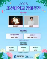 2026 장미주간 포스터.