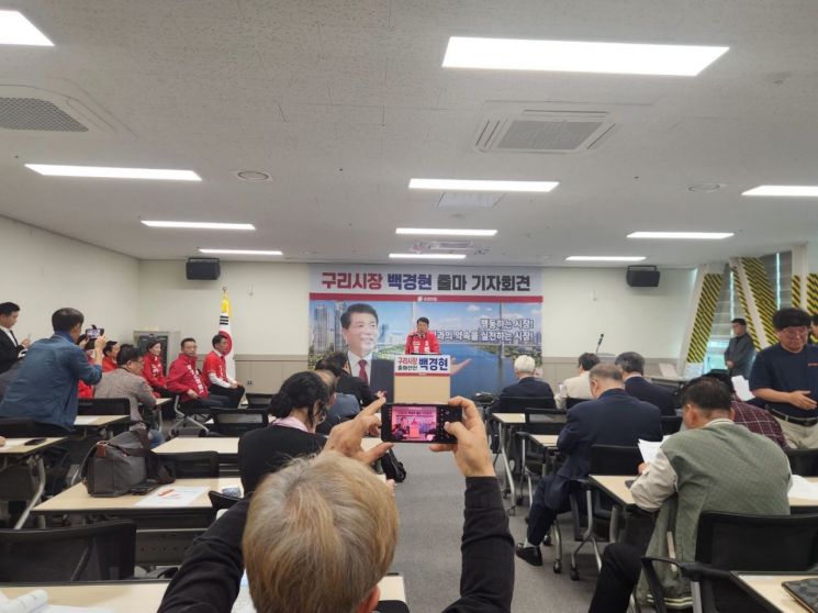 백경현 구리시장이 11일 기자회견을 열고 민선 9기 구리시장 재선 도전을 공식 선언하고 있다. 구리시 제공