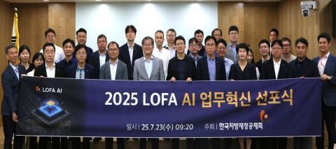 Attendees of the 2025 LOFA AI Work Innovation Proclamation Ceremony held on July 23 last year are taking a commemorative photo. The fifth person from the left is Jeong Seonyong, Chairman of the Korea Local Finance Association. Provided by the Korea Local Finance Association.
