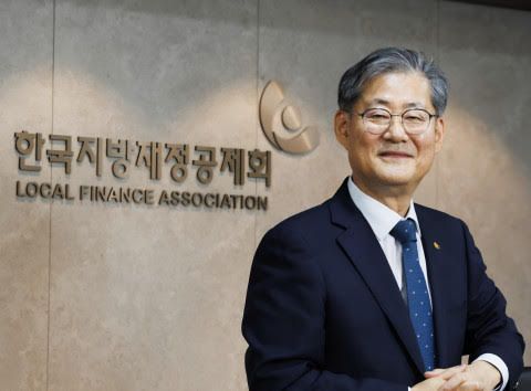 Junsun Yong, Chairman of the Korea Local Finance Association. Provided by Korea Local Finance Association