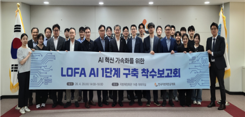 Participants at the kickoff report meeting for the first phase of the Korean Local Finance Association LOFA AI project held on April 29 are taking a commemorative photo. Provided by the Korean Local Finance Association