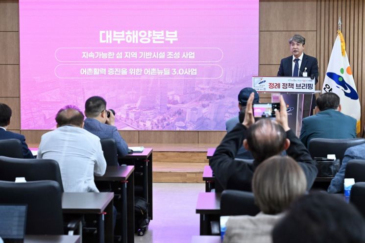 12日，海洋大部本部长 Seo Byeonggu 在市厅第一会议室举行5月例行政策简报会，发布以扩充丰岛、陆岛基础设施和推进渔村新政3.0项目等为核心内容的主要政策推进计划。安山市供图