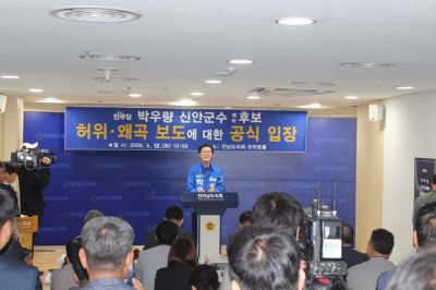 박우량 신안군수 후보 "허위사실 유포·악의적 비방 강경 대응"