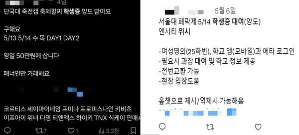 出租大学生证的帖子示例。社交网络服务截图