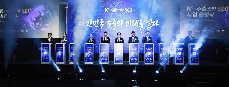 12日，在首尔城东区Botemagamazio La Foresta Hall举行的“K-出口之星500启动仪式”上，产业通商部部长Kim Junggwan（中）与各机构及企业相关人士共同参加仪式。产业通商部供图