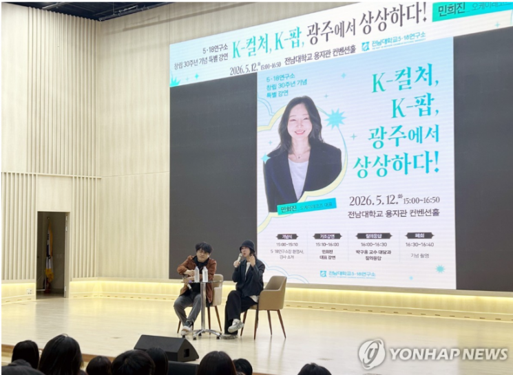 민희진 오케이레코즈 대표. 연합뉴스