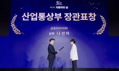 금호타이어 나선미 상무가 자동차산업 발전 유공자로 선정돼 산업통상자원부 장관 표창을 수상했다.[사진제공=금호타이어]