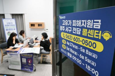 광주 서구가 고유가 피해지원금 2차 지급체계를 본격 가동한다. [사진제공=서구청]
