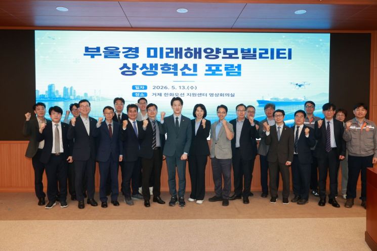 中小风险企业部第一次官 Noh Yongseok（前排左起第六位）13日出席在庆尚南道巨济市 Hanwha Ocean 举行的“釜蔚庆未来海洋移动出行共生创新论坛”，并与与会者合影留念。中小风险企业部供图