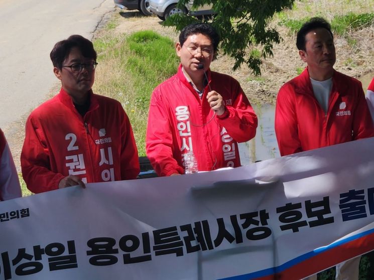 이상일 경기 용인특례시장 후보(국민의힘)가 13일 처인구 이동읍 첨단시스템반도체 국가산업단지 예정지에서 기자회견을 열고 민선 9기 용인특례시장 선거 출마를 공식 선언하고 있다. 이종구 기자
