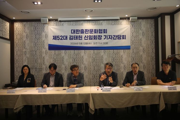 김태헌 출협 신임회장 기자간담회. 대한출판문화협회