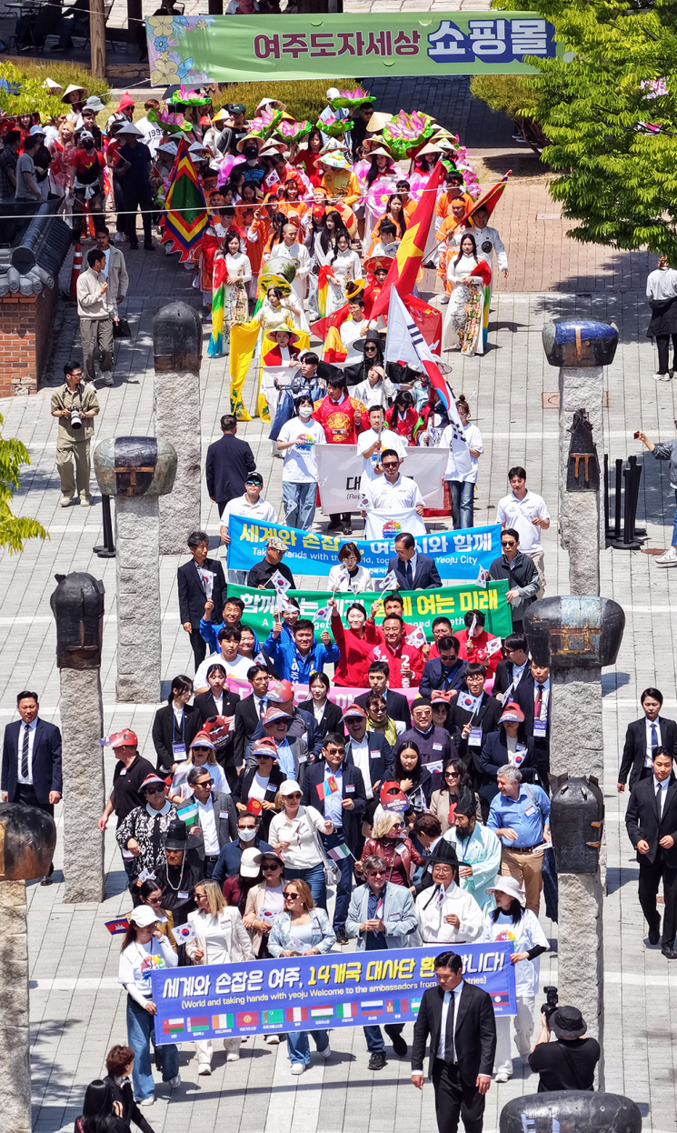 세계문화축제. 여주시 제공