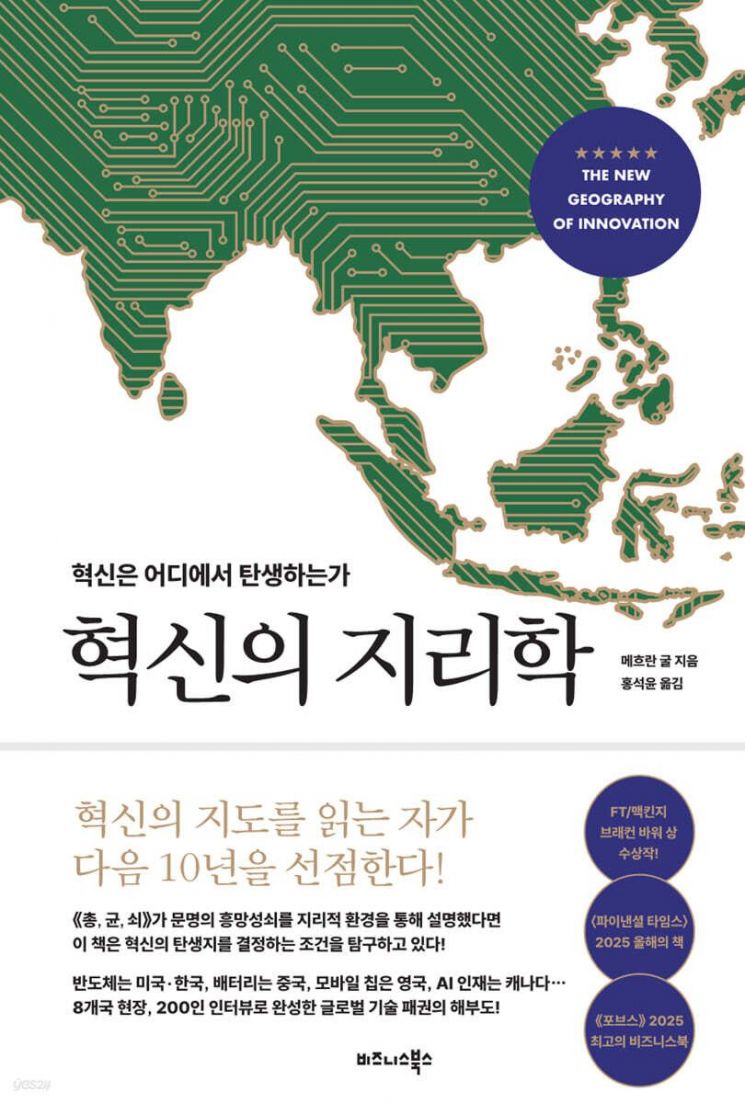 [이 주의 책]명화는 당신을 속이고 있다 外