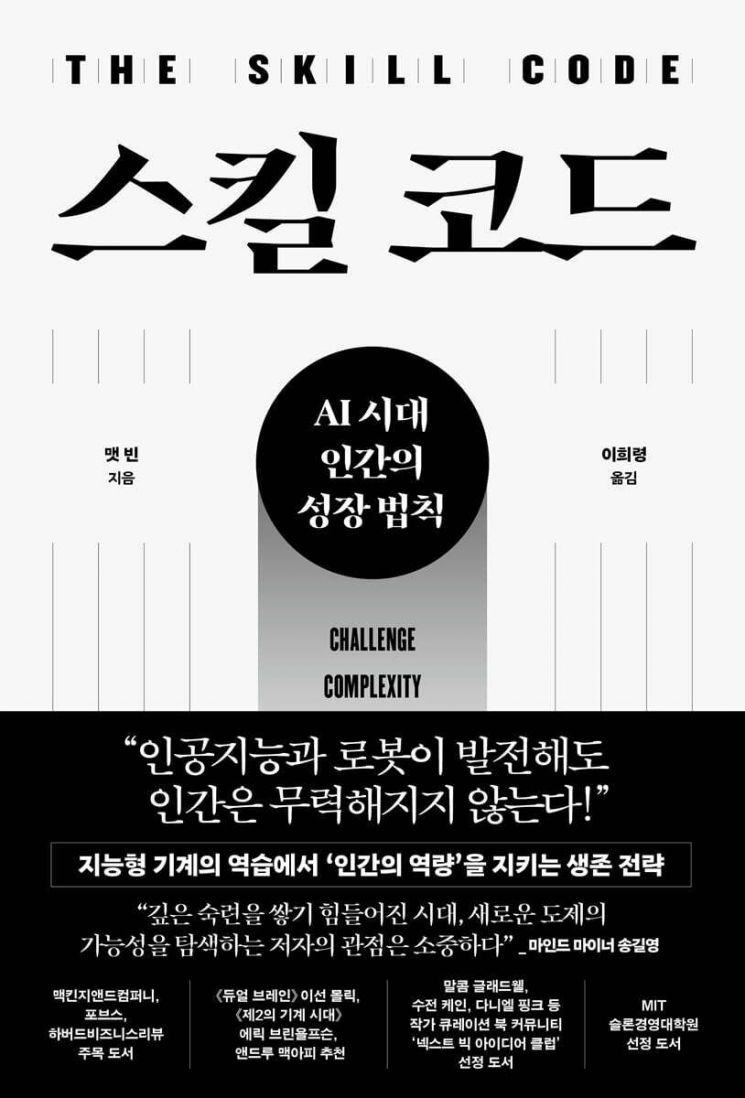 [이 주의 책]명화는 당신을 속이고 있다 外
