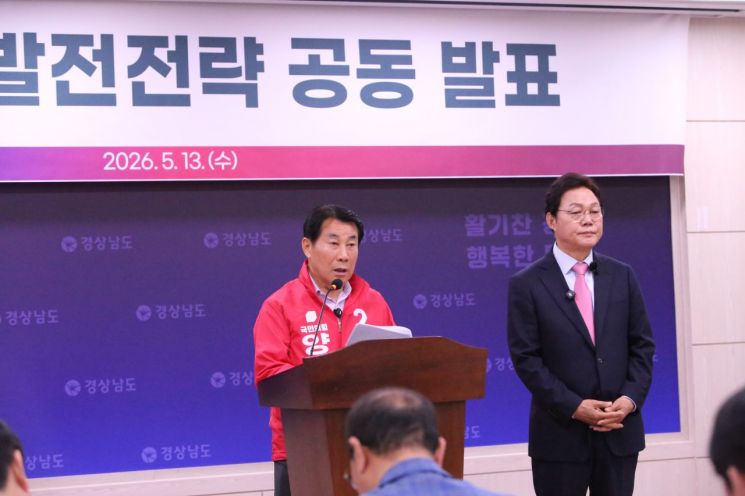 나동연 양산시장 후보가 박완수 경남도지사 후보(오른쪽)와 함께 양산지역 주요 공약을 발표하고 있다. [사진=이세령 기자]