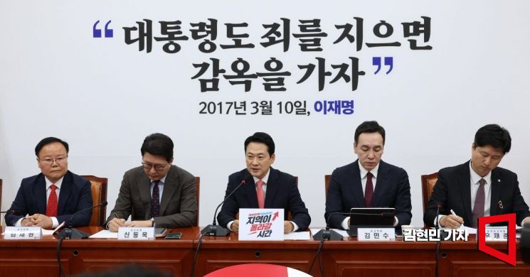 장동혁 국민의힘 대표가 14일 국회에서 열린 최고위원회의에서 발언하고 있다. 2026.5.14 김현민 기자