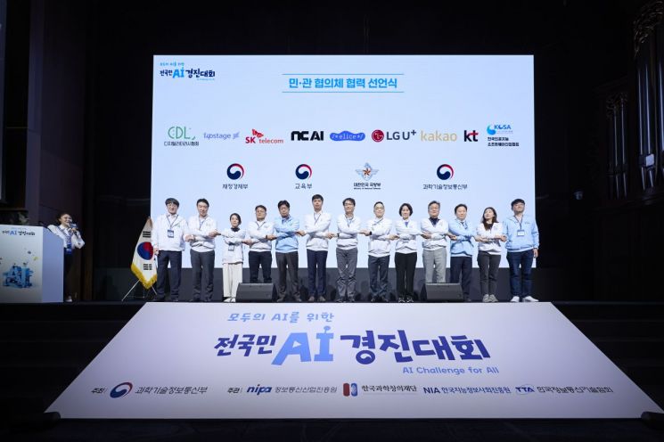 배경훈 부총리 겸 과학기술정보통신부 장관과 국내 주요 AI기업 참가자들이 3월 26일 서울 양재 엘타워 7층 그랜드홀에서 열린 '전 국민 AI 경진대회' 개막식에서 민·관 협의체 협력 선언식을 갖고 손을 맞잡고 있는 모습. 과기정통부 제공.