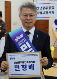 민형배 더불어민주당 전남광주통합특별시장 후보가 14일 광주선거관리위원회에서 후보 등록을 마친 뒤 등록 신청서를 들어보이고 있다.
