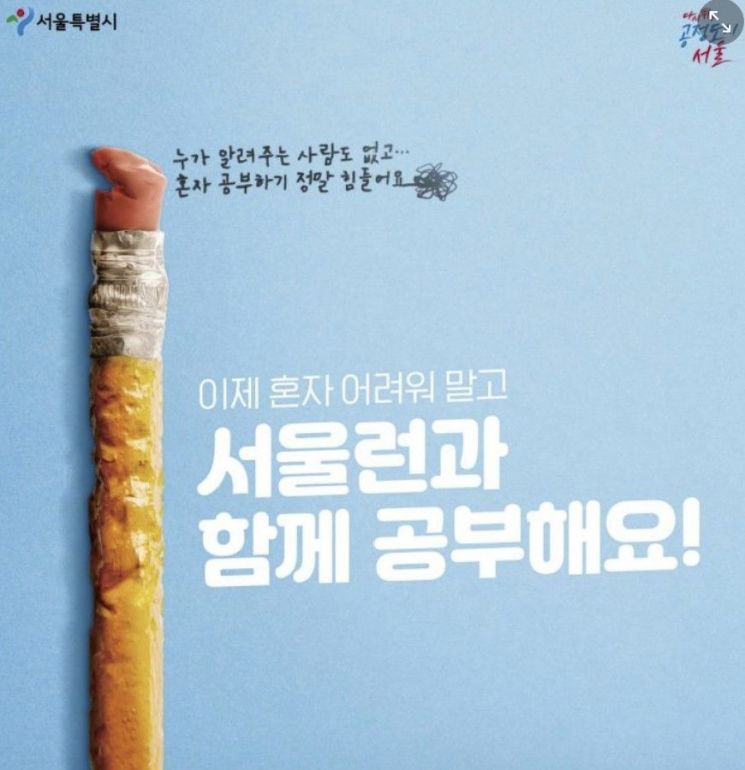 서울시 교육복지 '서울런' 4만명 돌파… AI 콘텐츠 확대