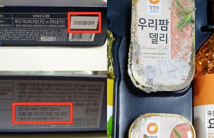 한 경비원이 주민으로부터 받은 선물세트. 유통기한이 한참 지나 곰팡이가 피어있다. SNS 캡처