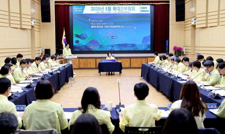최혜민 광명시장 권한대행이 지난 14일 시청 대회의실에서 '2026년 여름철 자연재난 종합대책 보고회'를 열고 있다. 광명시 제공
