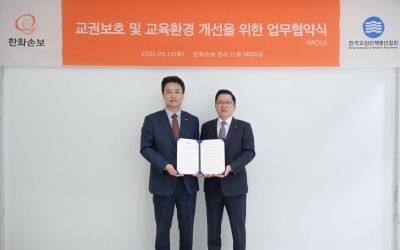한화손해보험과 한국교원단체총연합회 14일 서울 여의도 한화손보 사옥에서 교권 보호 및 사회적 안전망 강화 업무협약식에서 나채범 한화손보 대표이사(오른쪽)와 강주호 한국교원단체총연합회장이 기념촬영을 하고 있다. 한화손보