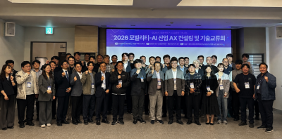 광주산학융합원, 지역 모빌리티-AI 산업 컨설팅·기술교류회