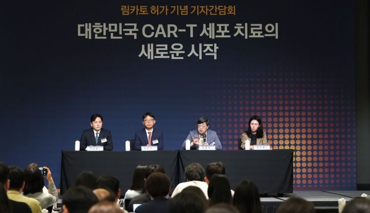 (왼쪽부터) 이승원 큐로셀 상무, 김건수 대표, 김원석 삼성서울병원 혈액종양내과 교수, 조수희 임상개발센터장이 14일 서울 광화문 포시즌스 호텔에서 열린 기자간담회에서 발표하고 있다. 큐로셀