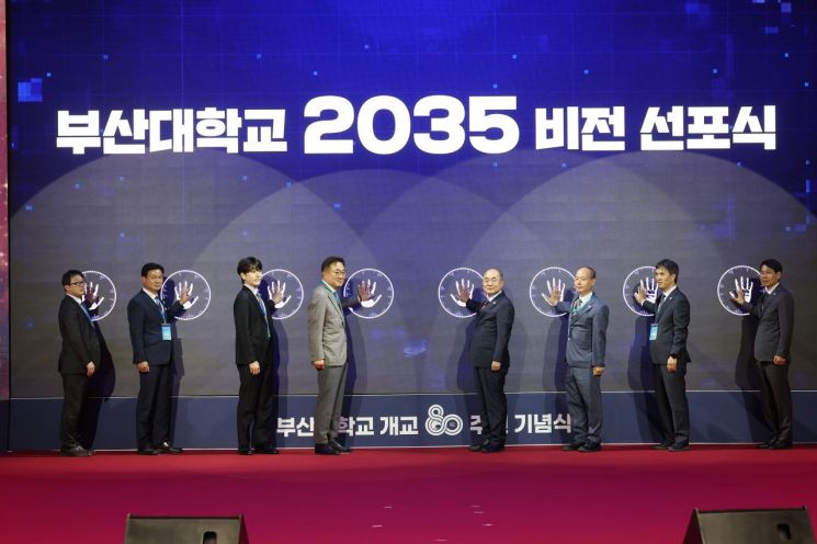 부산대학교가 개교 80주년을 맞아 2035 비젼 선보식을 갖고 있다. 부산대 제공