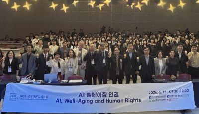 조선대학교가 특성화지방대학 사업의 일환으로 13일 김대중컨벤션센터에서 '2026 세계인권도시포럼 조선대학교 특별회의'를 진행했다. 조선대학교 제공