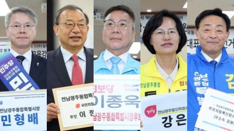 전남광주통합특별시장 예비후보군. 연합뉴스