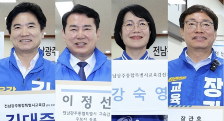 왼쪽부터 강숙영·김대중·이정선·장관호 예비후보. 연합뉴스