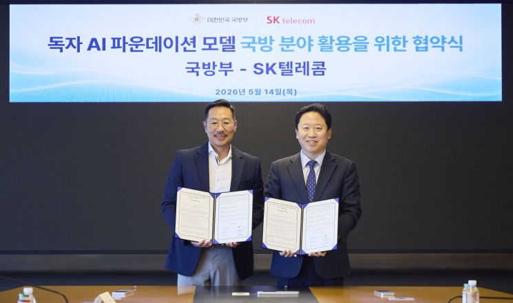 SKT는 서울 중구 을지로 SKT타워 본사에서 국방부와 국방 AX 촉진을 위한 ‘과기정통부 독자 AI 파운데이션 모델 국방 분야 활용’ 업무 협약(MOU)을 체결했다고 14일 밝혔다. 사진은 왼쪽부터 김명국 SKT Industrial AI 본부장, 전준범 국방부 국방인공지능기획국장.