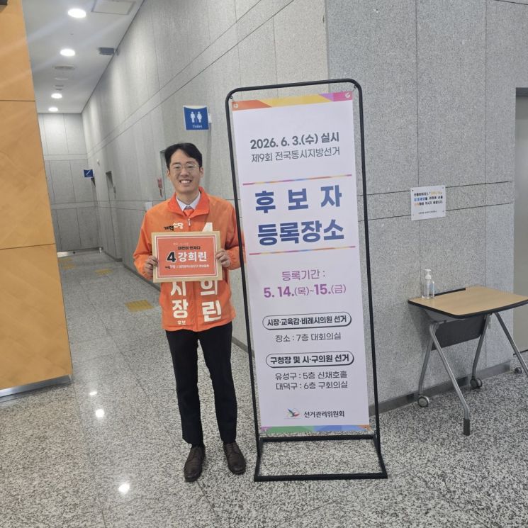 사진=강희린 캠프 제공