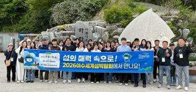 여수시 공무원들이 하화도에서 환경정비 등 봉사활동을 진행했다. 여수시 제공.